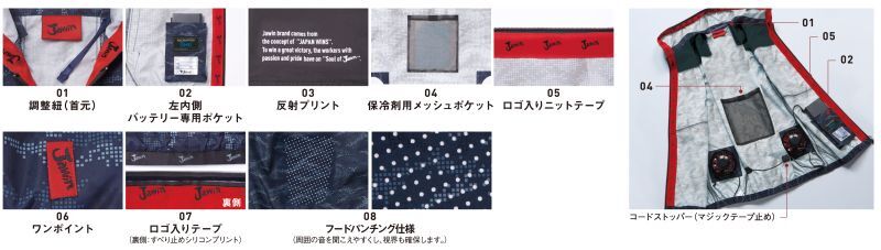 自重堂 JAWIN ジャウィン フード付き空調服(R) ベスト (空調服ファン 