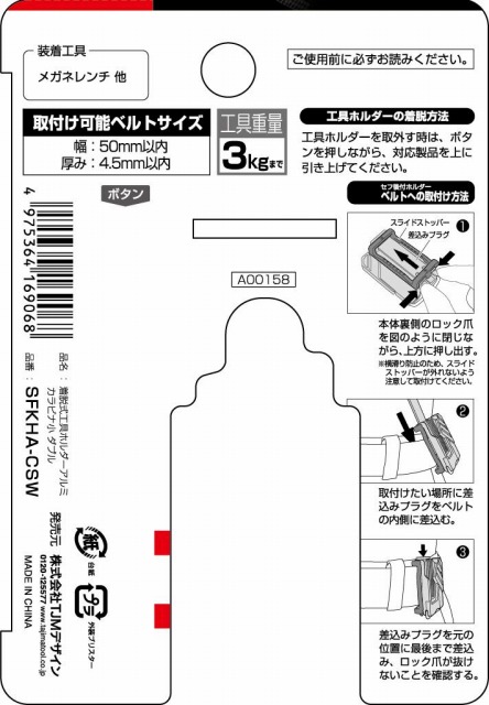 タジマ セフ着脱式工具ホルダーアルミ カラビナ小 ダブル SFKHA-CSW